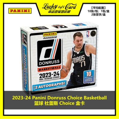 panini球星卡篮球choice