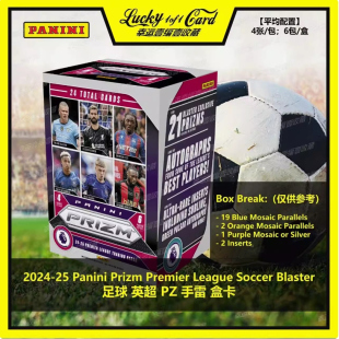 24-25 Panini Prizm Premier League 足球 英超 手雷 帕尼尼 盒卡