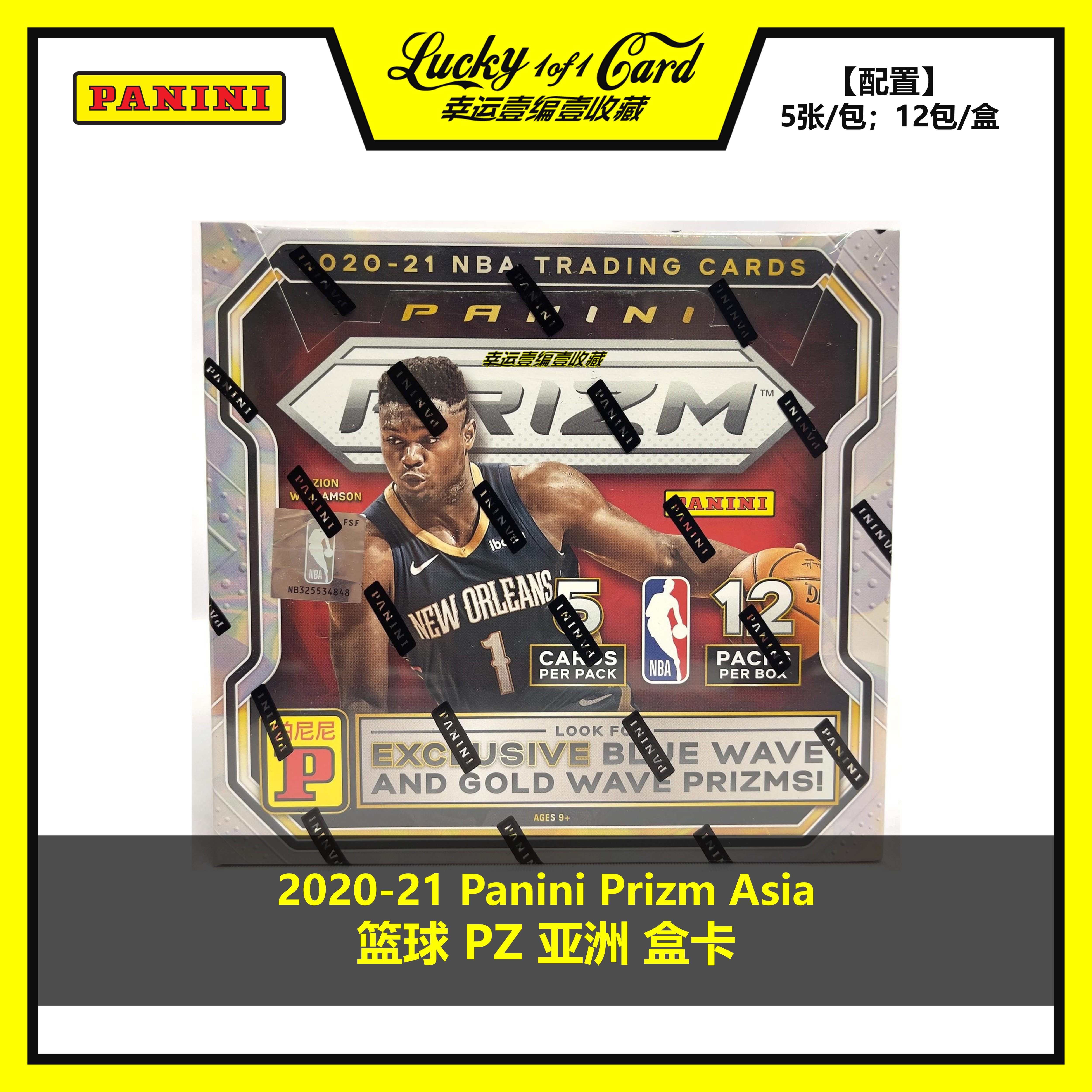 帕尼尼球星卡Prizm篮球亚洲
