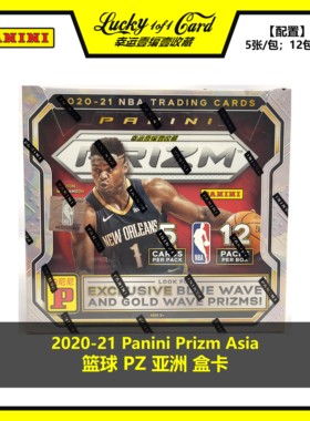 2020-21 Panini Prizm NBA Asia 帕尼尼 亚洲 篮球 盒卡 单包