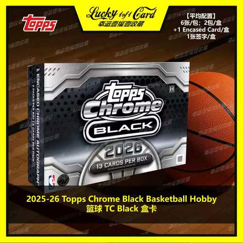 2025-26 Toppss Chrome Black Basketball 篮球 球星卡 盒卡