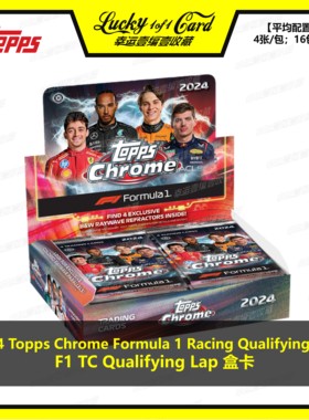 2024 Topps Chrome Qualifying Lap F1 Lite 世界一级方程式 盒卡
