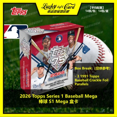 2026 Topps Series 1 Baseball Mega 棒球 球星卡 盒卡