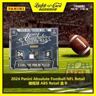 2024 Panini Absolute Football NFL Retail 橄榄球 球星卡 盒卡