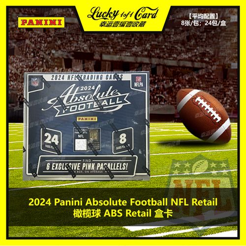 Panini橄榄球ABS收藏卡