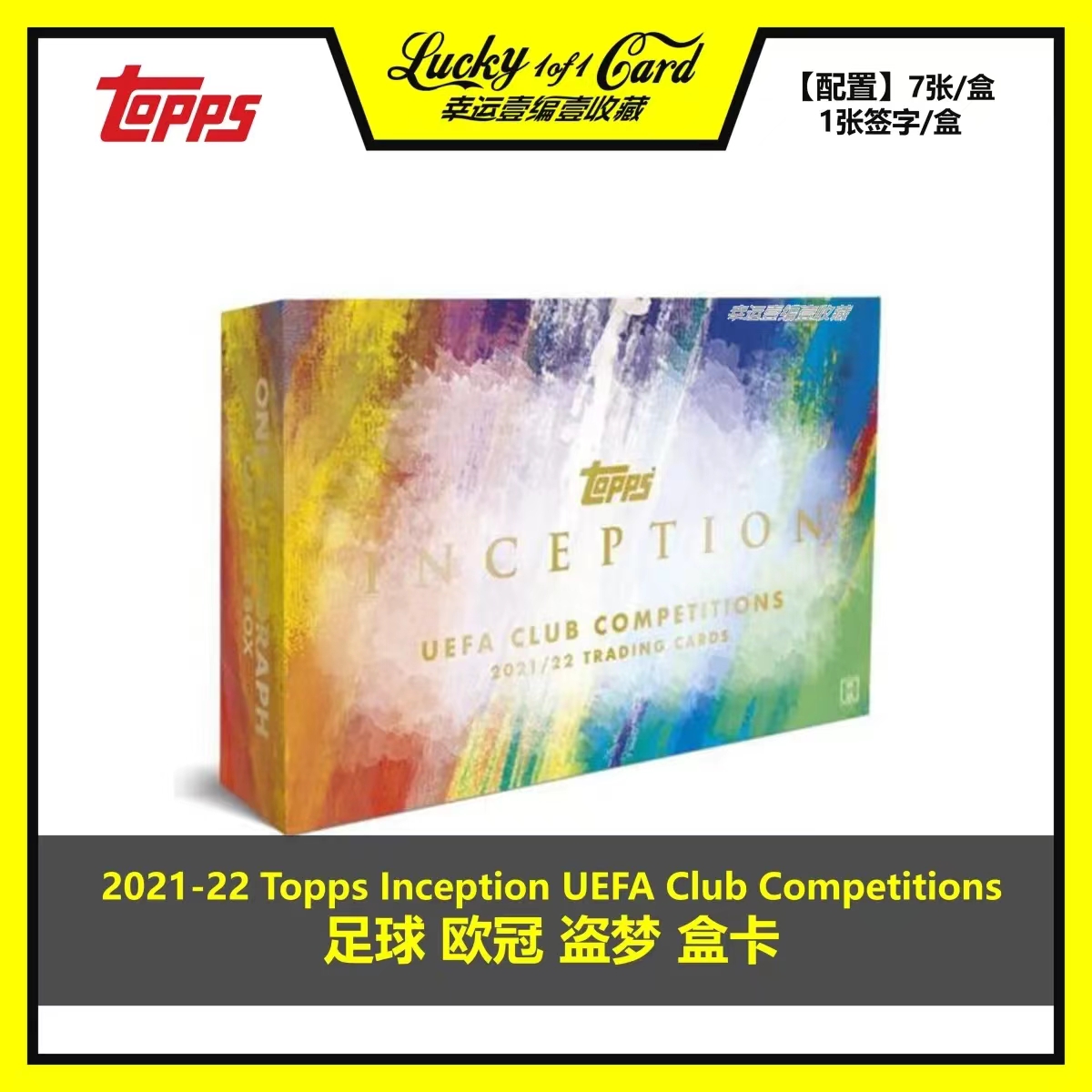 Topps球星卡盗梦空间足球