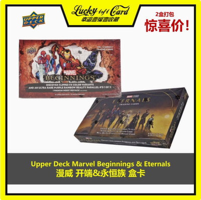 UpperDeck收藏卡片盒