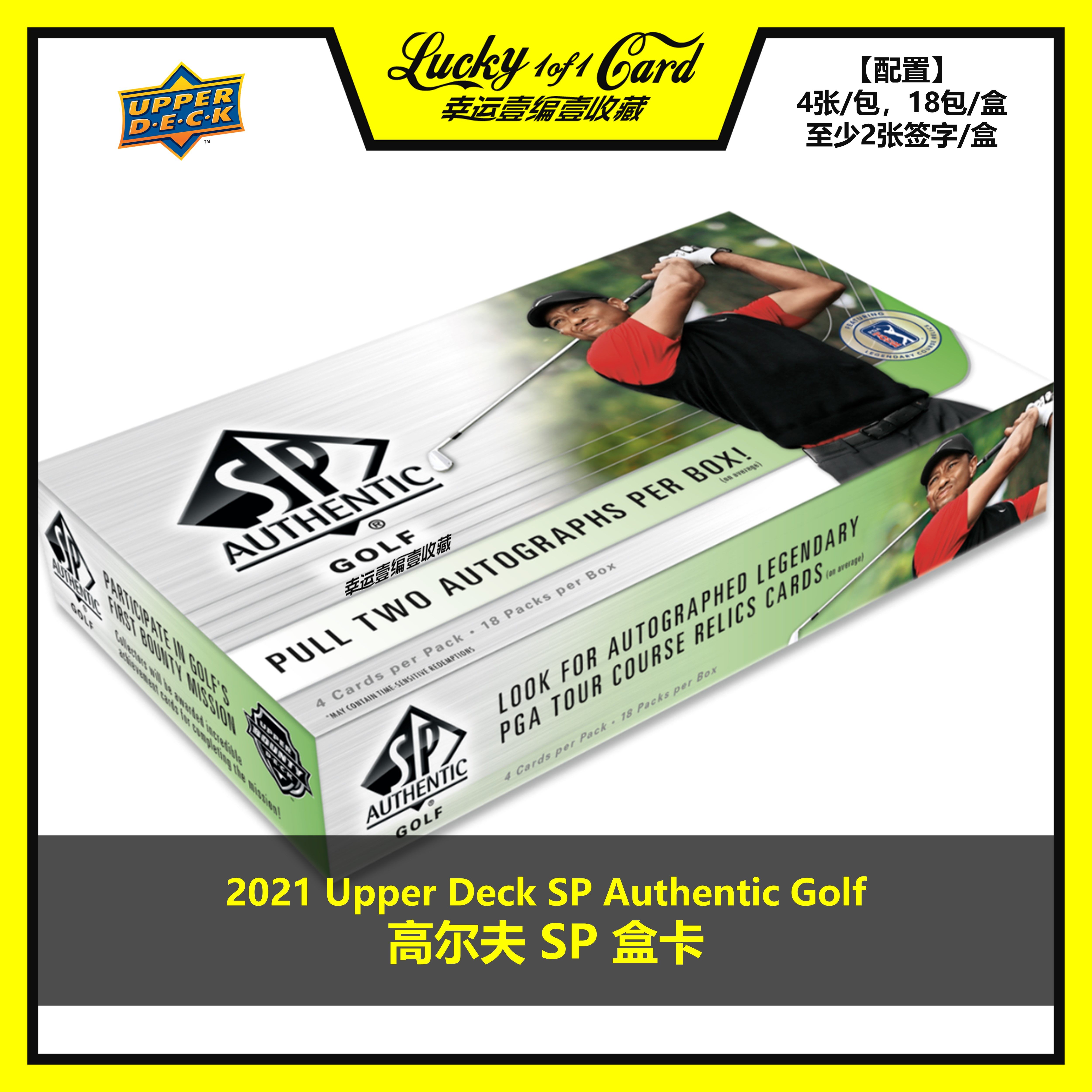 UpperDeckGolf伍兹盒卡/包