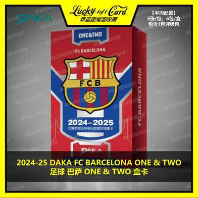 2024-25 DAKA FC Barcelona One & Two 足球 巴萨 球星卡 盒卡