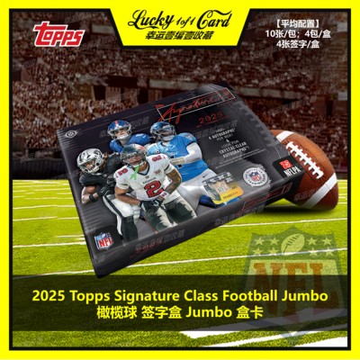 2025 Topps Signature Class Football Jumbo 橄榄球 签字盒 盒卡