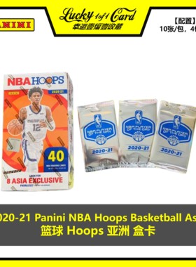 2020/21 Panini NBA Hoops Asia 帕尼尼 球星卡 篮球 盒卡