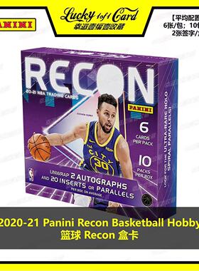 2020/21 Panini Recon Hobby NBA 球星卡 盒卡 爱德华兹 新秀年