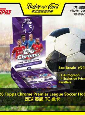 2026 Topps Chrome Premier League Hobby 足球 英超 TC 盒卡