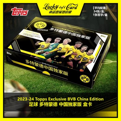 topps球星卡足球多特蒙德