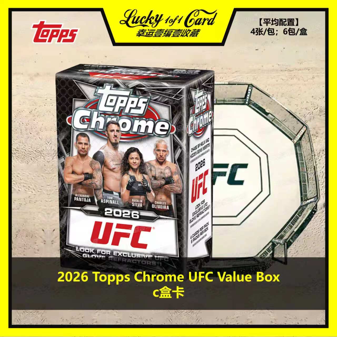 2026 Topps UFC Chrome Value Box 综合格斗 球星卡 手雷 盒卡图片