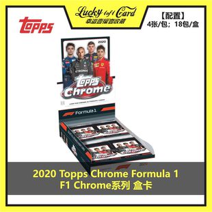 2020 Topps Chrome Formula Hobby 一级方程式赛车 F1 元年 盒卡