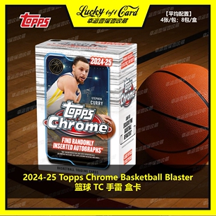 2024-25 Topps Chrome Basketball 篮球 球星卡 TC 手雷 盒卡