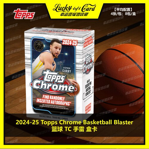 篮球球星卡TC手雷盒卡