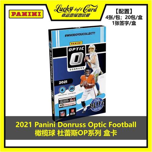 帕尼尼橄榄球球星卡盒卡