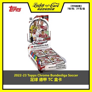 2022/23 Topps Chrome Bundesliga Soccer 足球 德甲 球星卡 盒卡