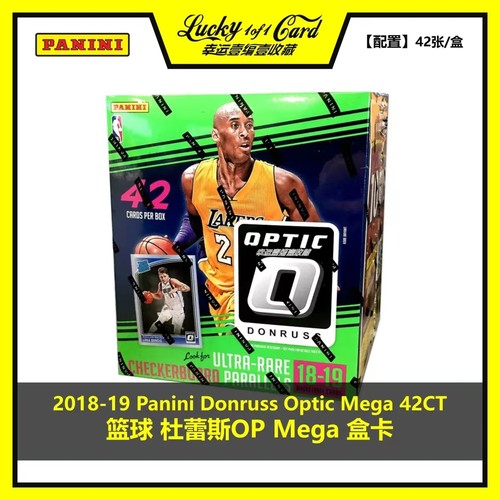 帕尼尼球星卡DonrussOptic篮球
