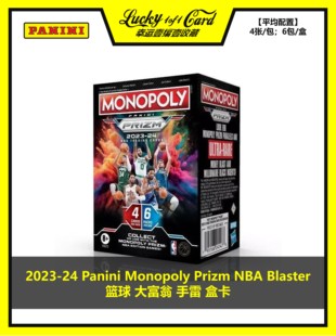 2023-24 Panini Monopoly Prizm Blaster 篮球 大富翁 手雷 盒卡