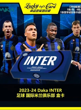 2023-24 Daka INTER 达咖 足球 国际米兰俱乐部 球星卡 盒卡