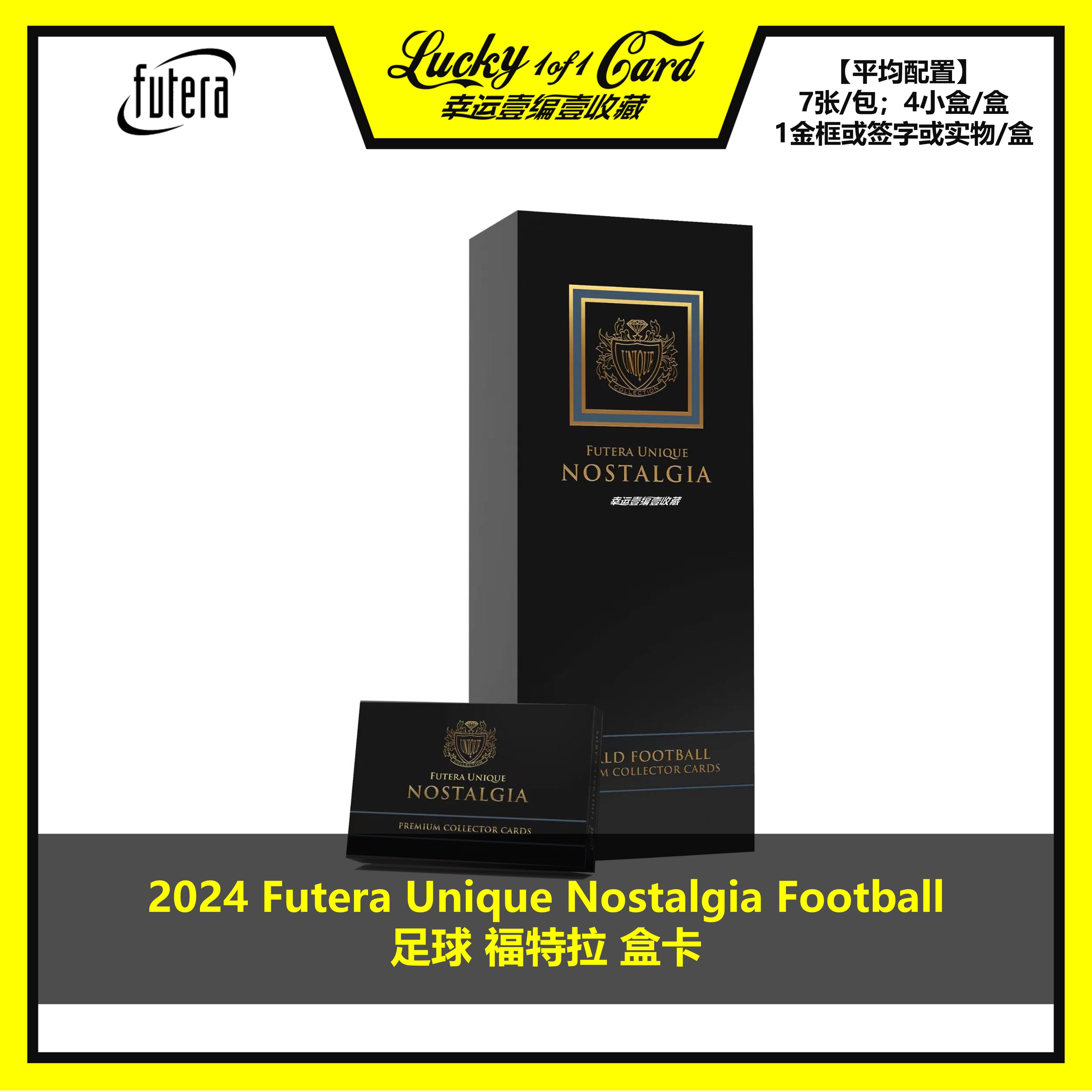 2024 Futera Unique Nostalgia 足球 福特拉 高端球星卡 盒卡