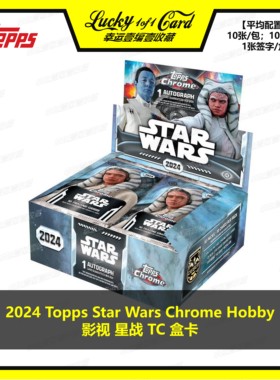 2024 Topps Star Wars Chrome Hobby 星球大战 折射 卡牌 盒卡