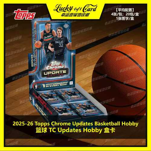 2025-26 Topps Chrome Updates NBA Hobby 篮球 球星卡 盒卡