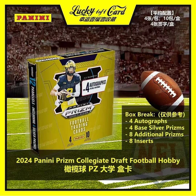 橄榄球大学球星卡盒卡