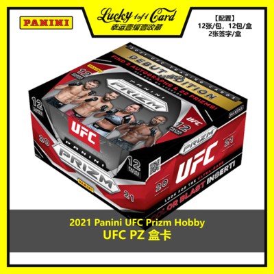 帕尼尼UFC综合格斗Prizm