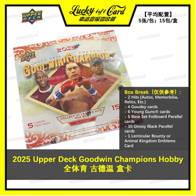 全体育古德温明星卡盒卡
