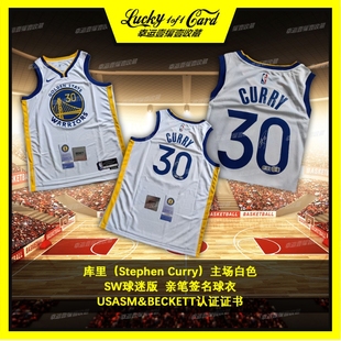 亲笔签名球衣 SW球迷版 带USASM&BECKETT认证证书 主场白色 库里
