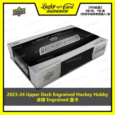 UpperDeck冰球球星卡