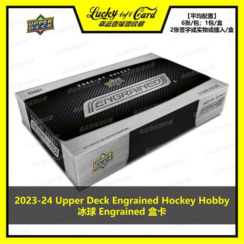 UpperDeck冰球球星卡