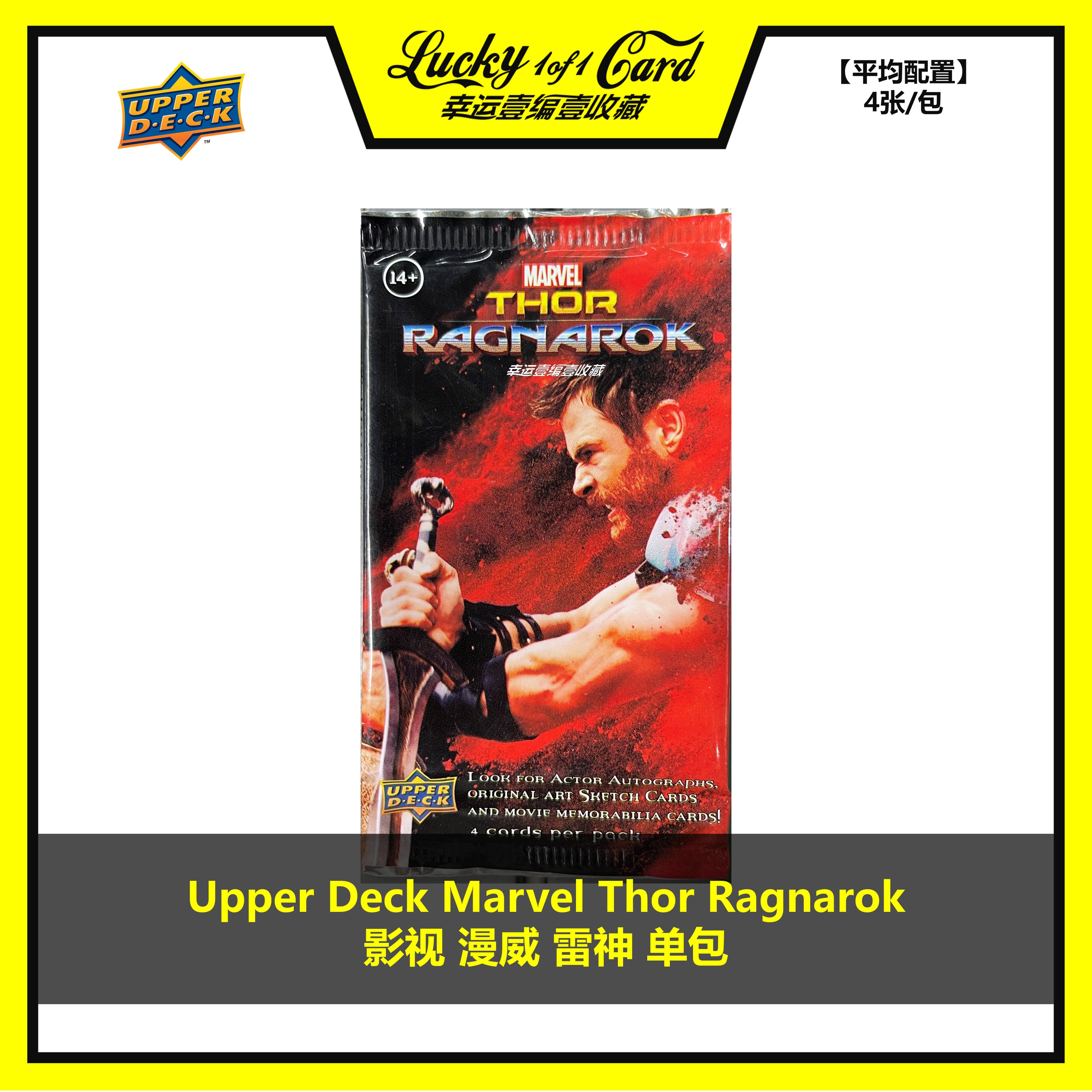 UpperDeck收藏卡漫威