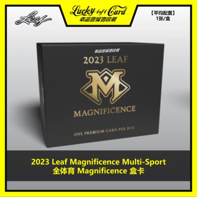 leaf球星卡全体育magnifi