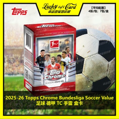 2025-26 Topps Chrome Bundesliga Soccer 足球 德甲 手雷 盒卡