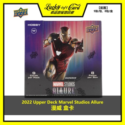 UpperDeck收藏卡牌漫威