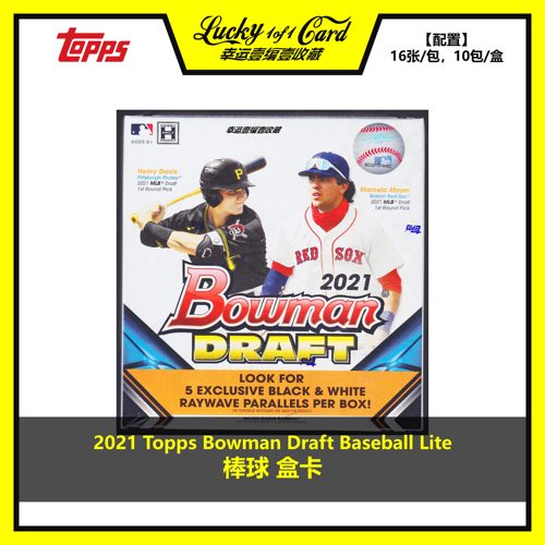 LIFE棒球盒卡Draft球星卡