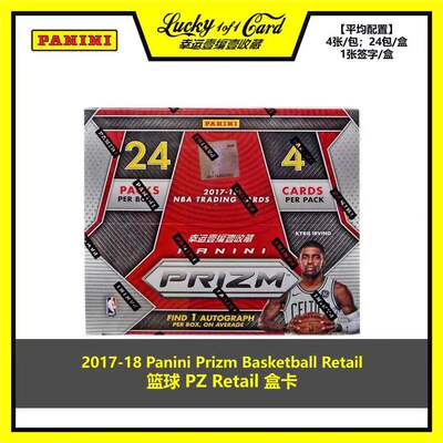 panini球星卡篮球prizm