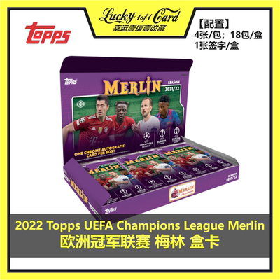 Topps球星卡Merlin欧冠足球
