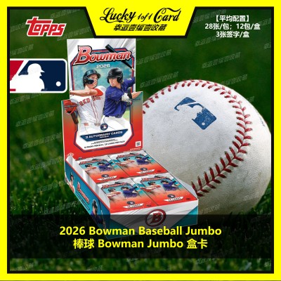 2026 Bowman Baseball Jumbo 棒球 收藏卡 球星卡 盒卡