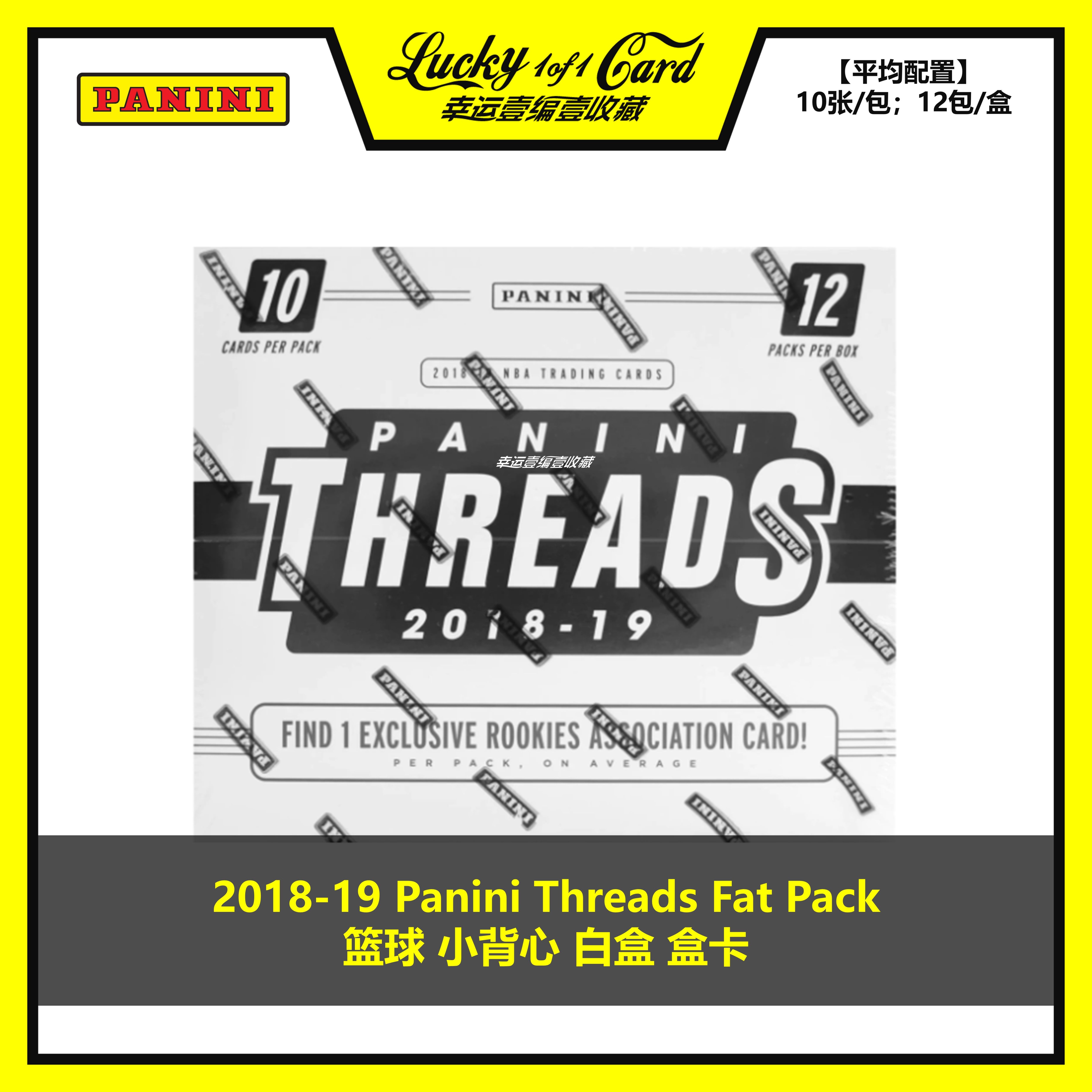 2018/19 Panini Threads Fat Pack 小背心 白盒 盒卡 东契奇新秀