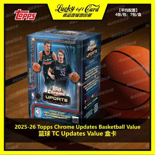 2025-26 Topps Chrome Updates NBA Value 篮球 球星卡 手雷 盒卡