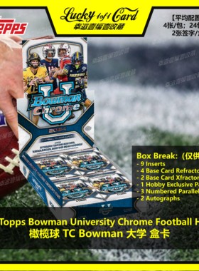 2024 Topps Bowman University Chrome Hobby 橄榄球 大学 盒卡