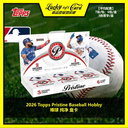 2026 Topps Pristine Baseball Hobby 棒球 太古 球星卡 盒卡