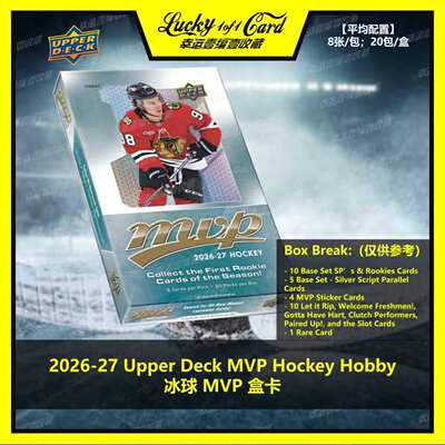 2026-27 Upper Deck MVP Hockey Hobby 冰球 球星卡 盒卡