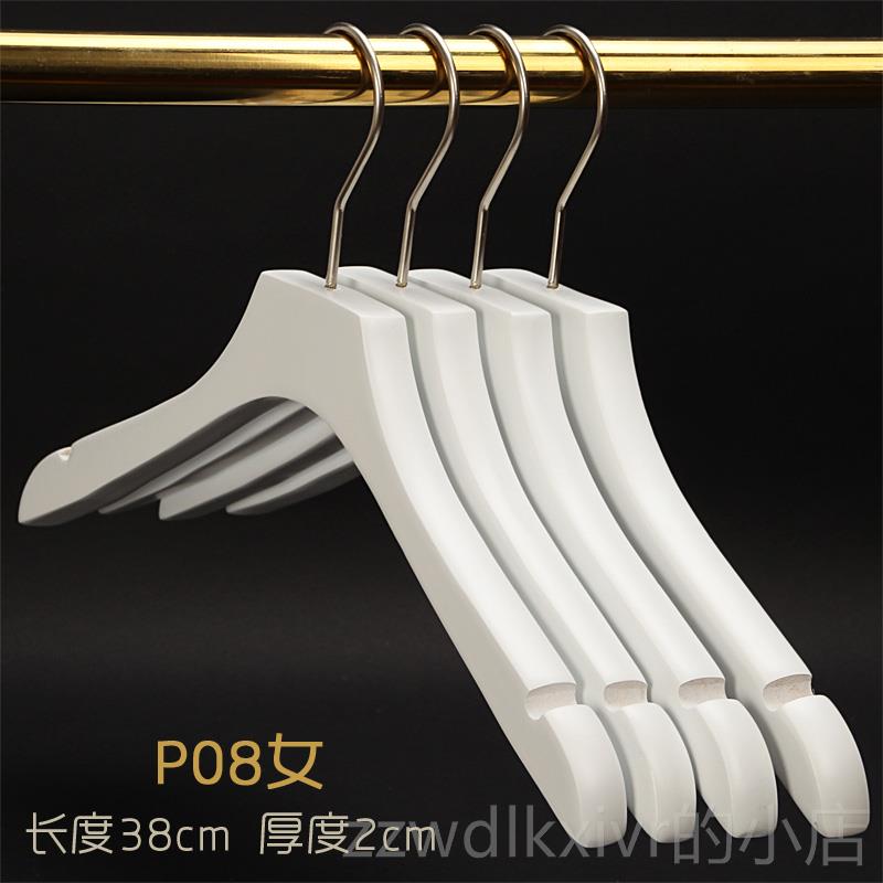 新款成男女装装店纯白色衣实架木长钩服家用人木衣架防滑衣挂裤夹